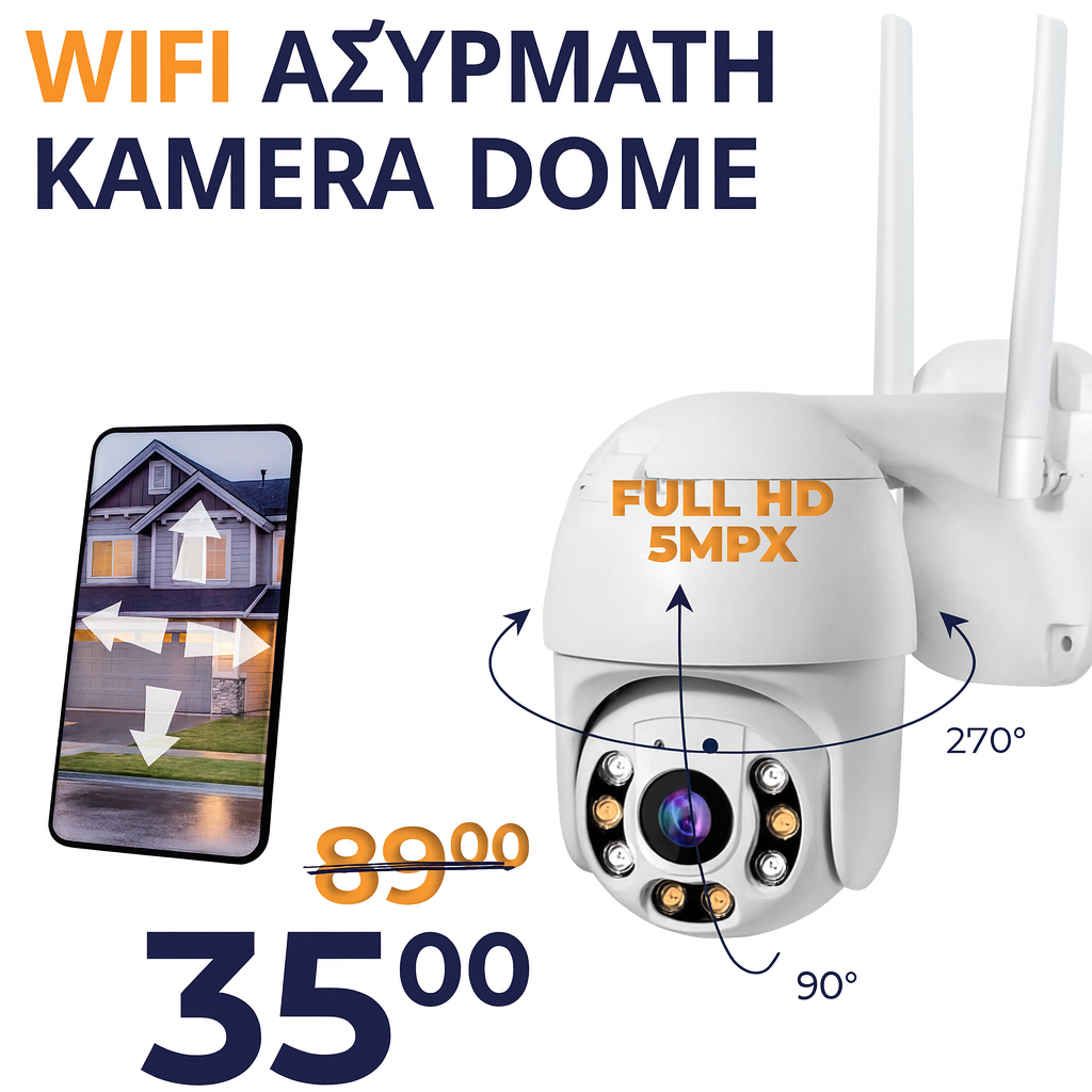 3872E3F5-5284-42D4-A8B3-9BB6E9A8472A Ασύρματη Κάμερα Wifi Περιστρεφόμενη 5Mpx Hd + Κάρτα Μνήμης Pro 64Gb - Image 1